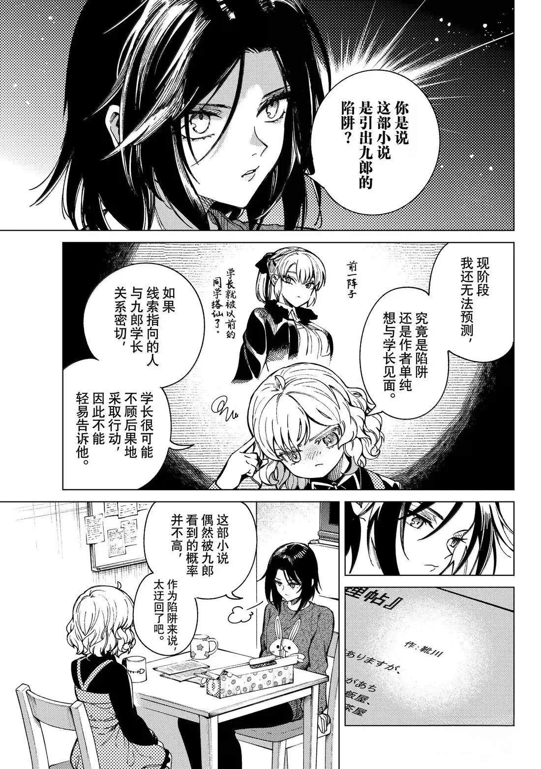第89话