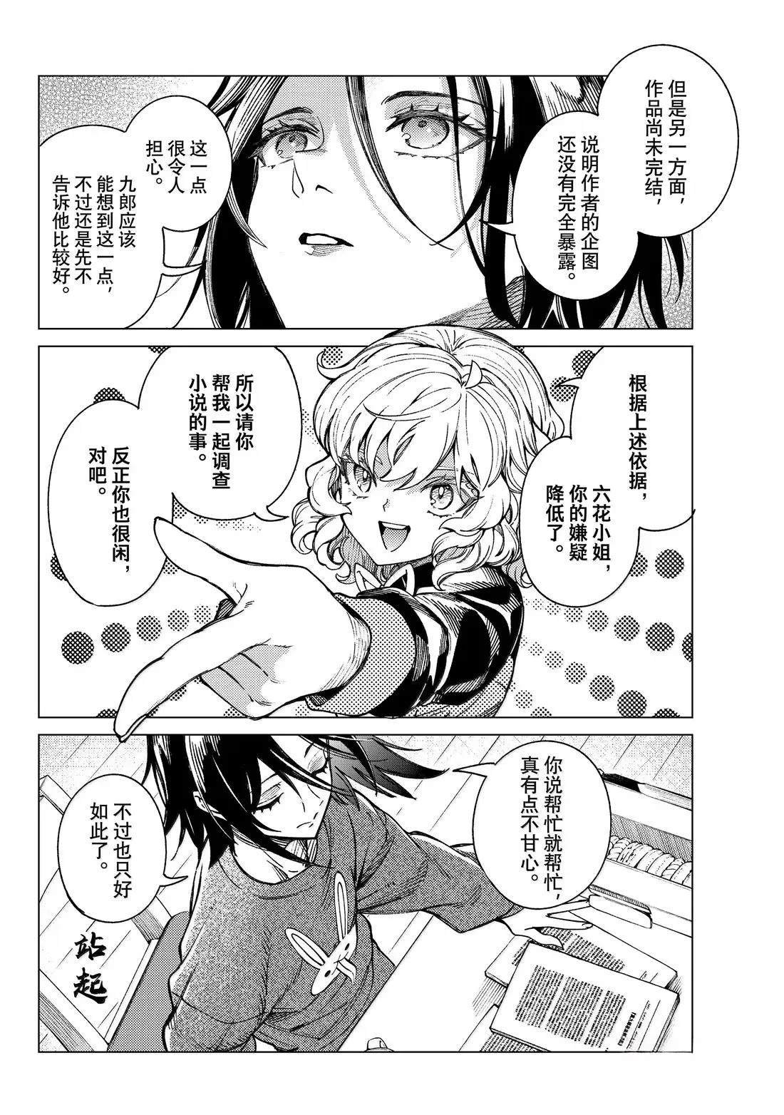 第89话