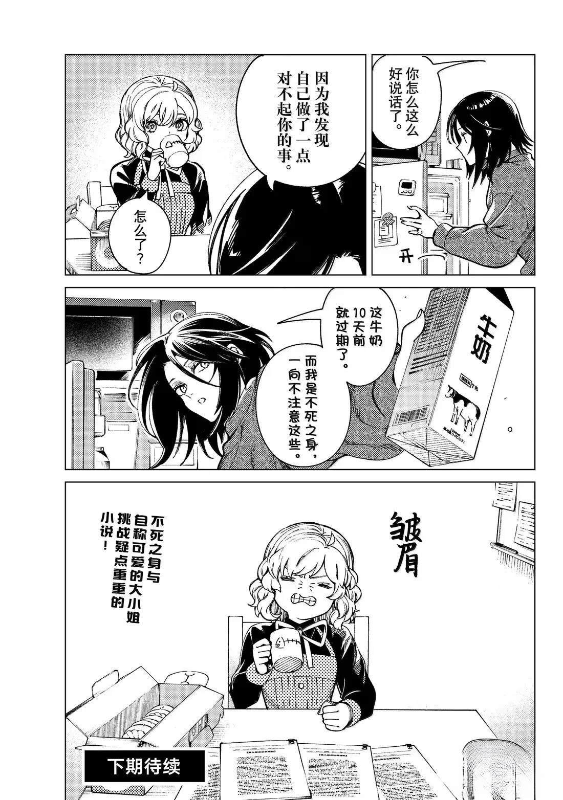 第89话