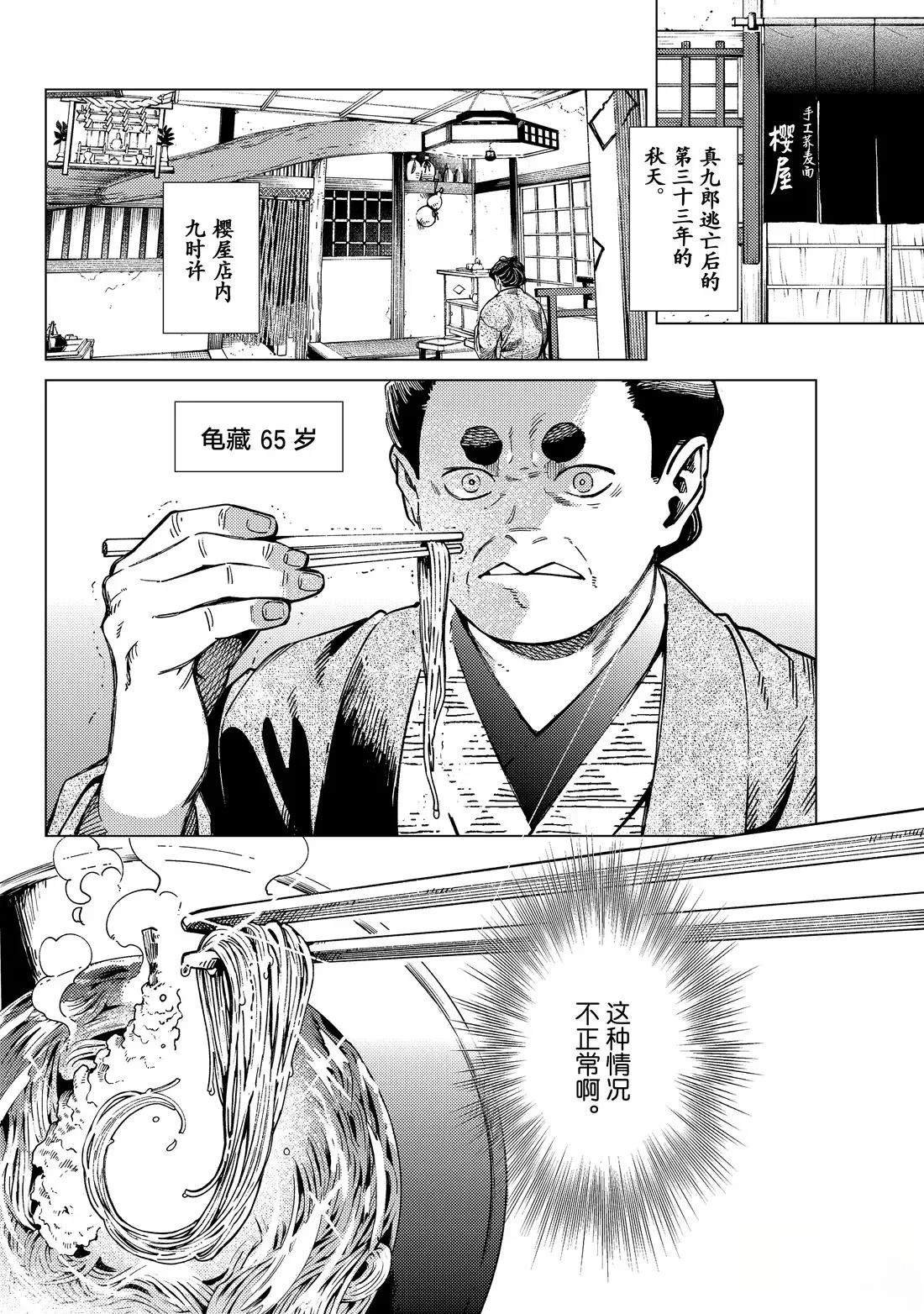 第90话