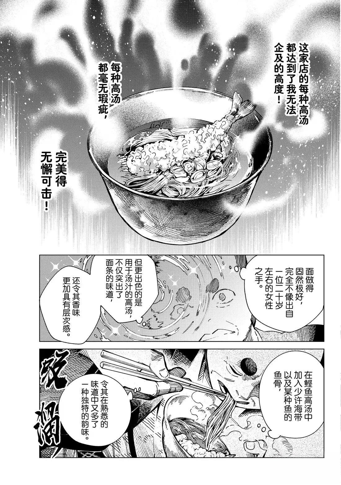 第90话