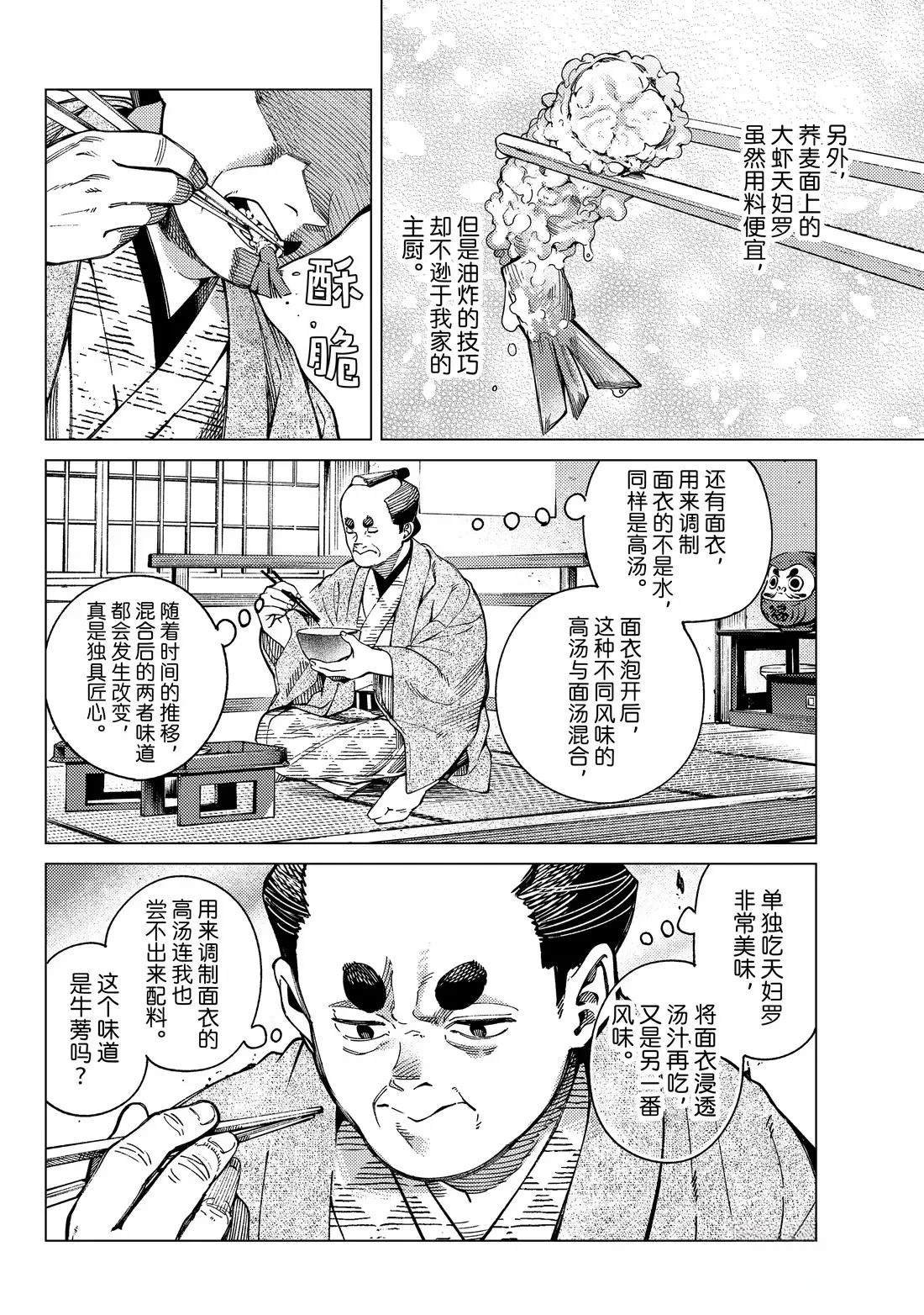 第90话