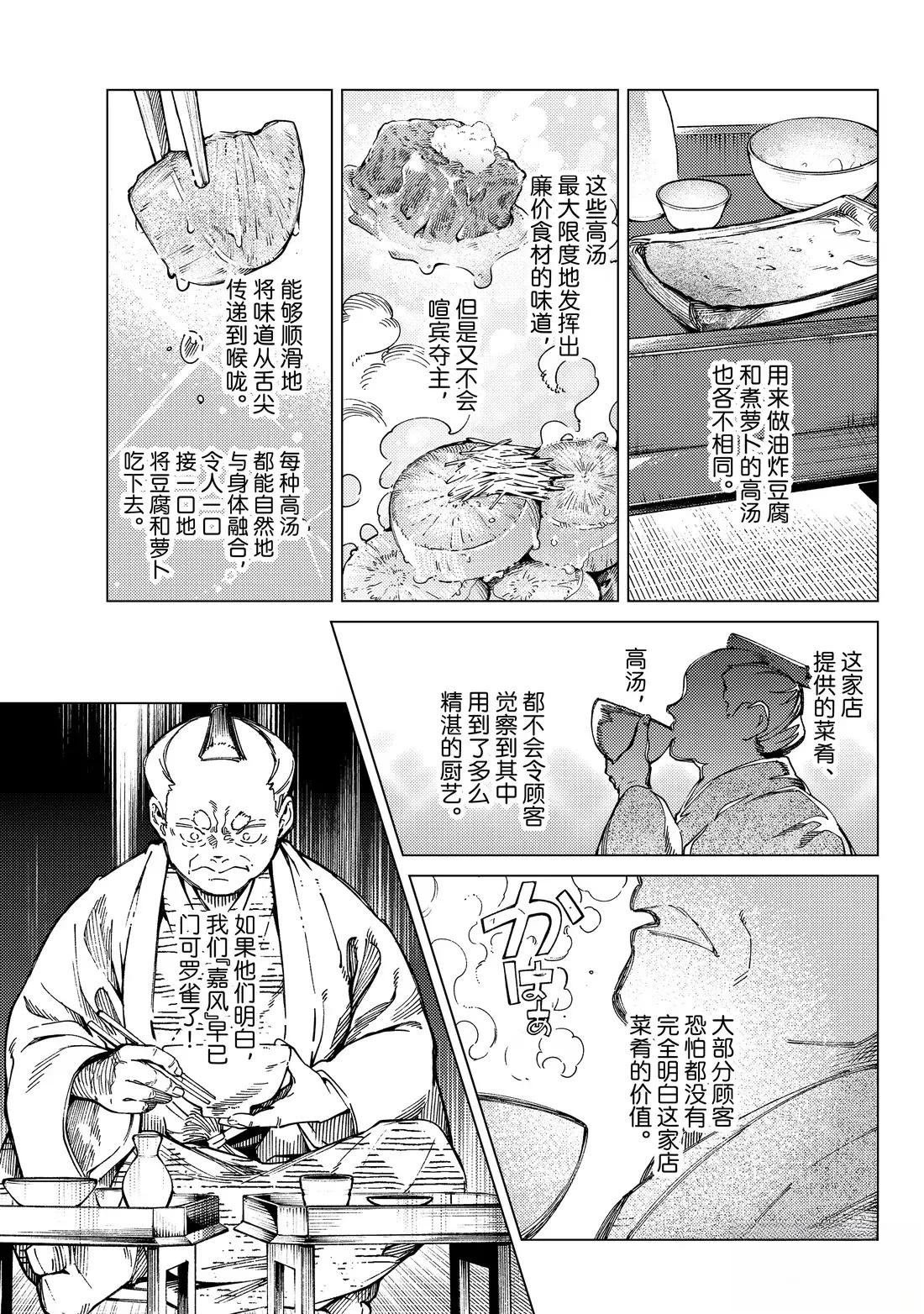 第90话