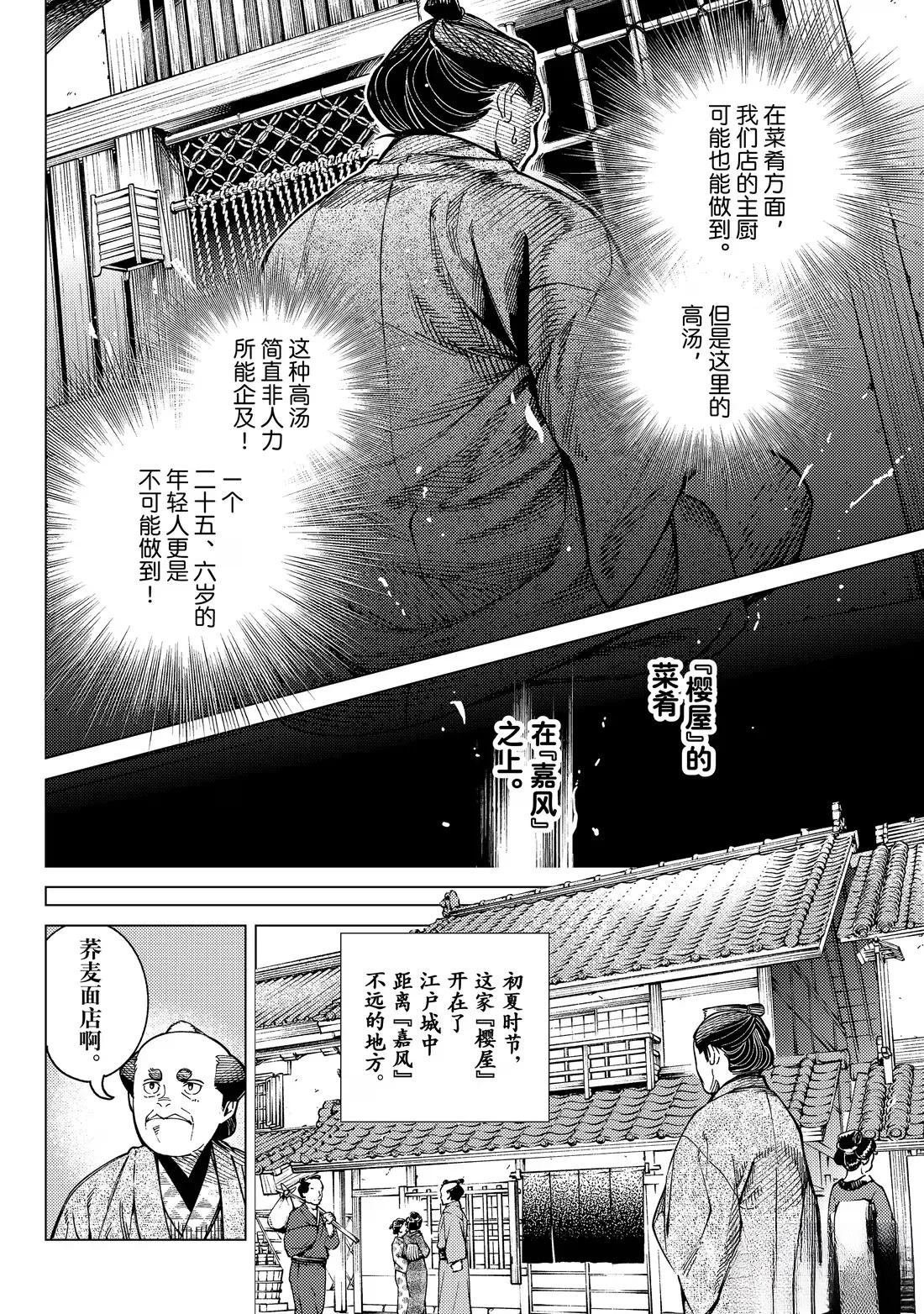 第90话