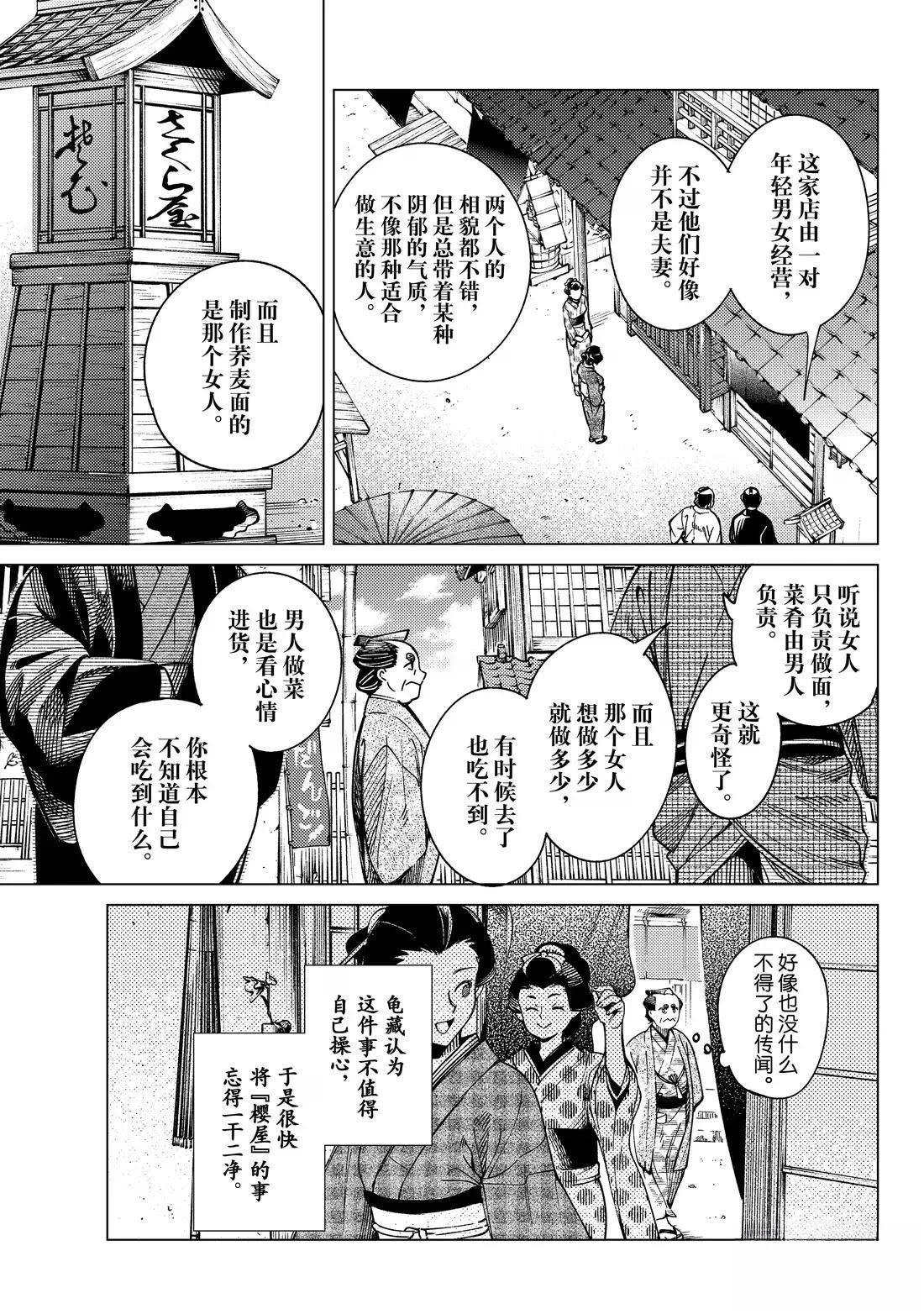 第90话