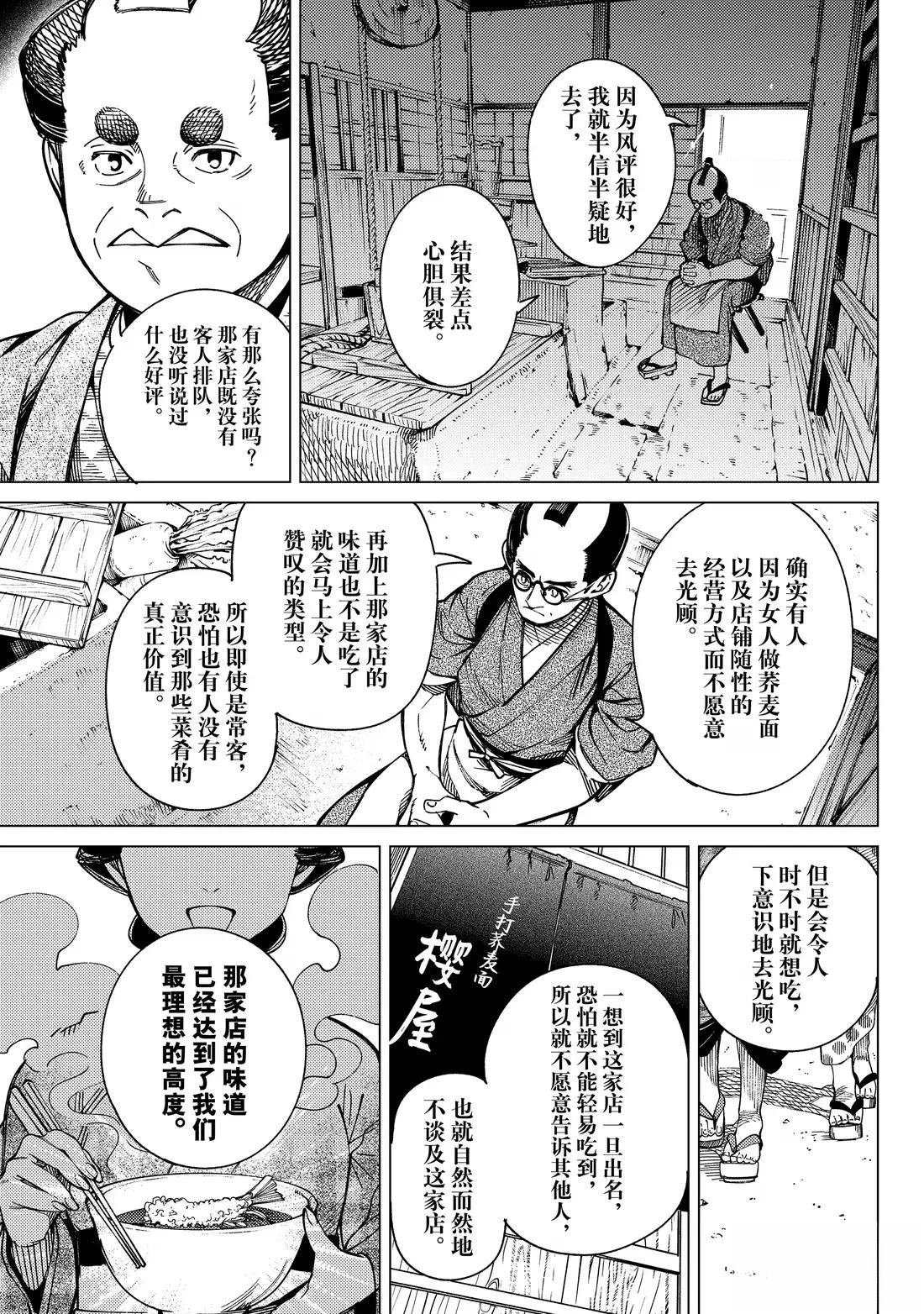 第90话