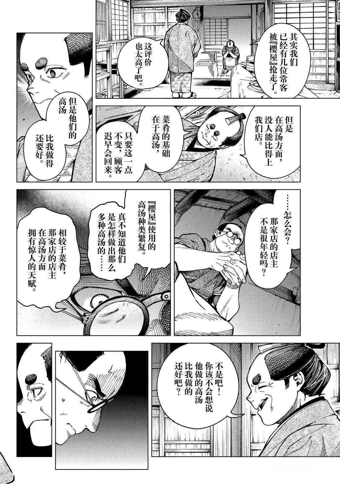 第90话