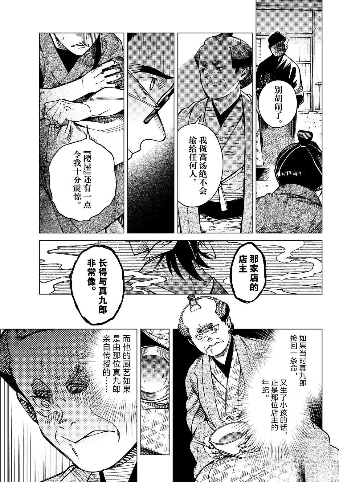 第90话