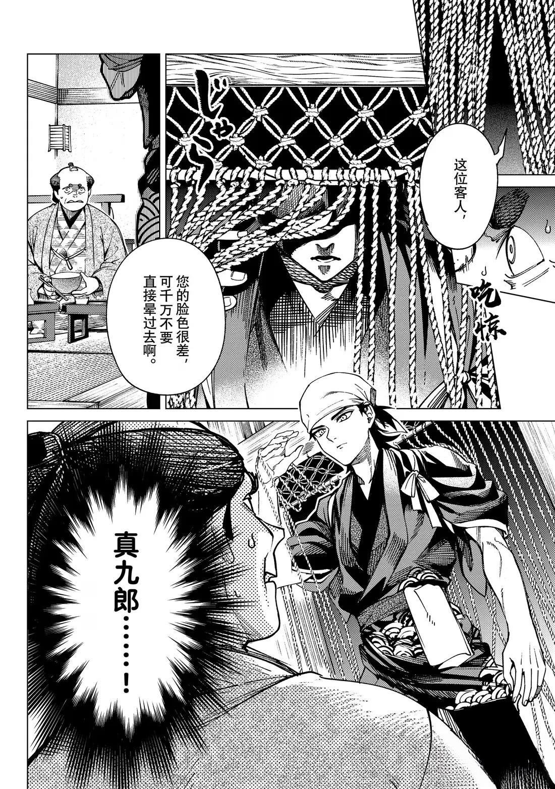 第90话