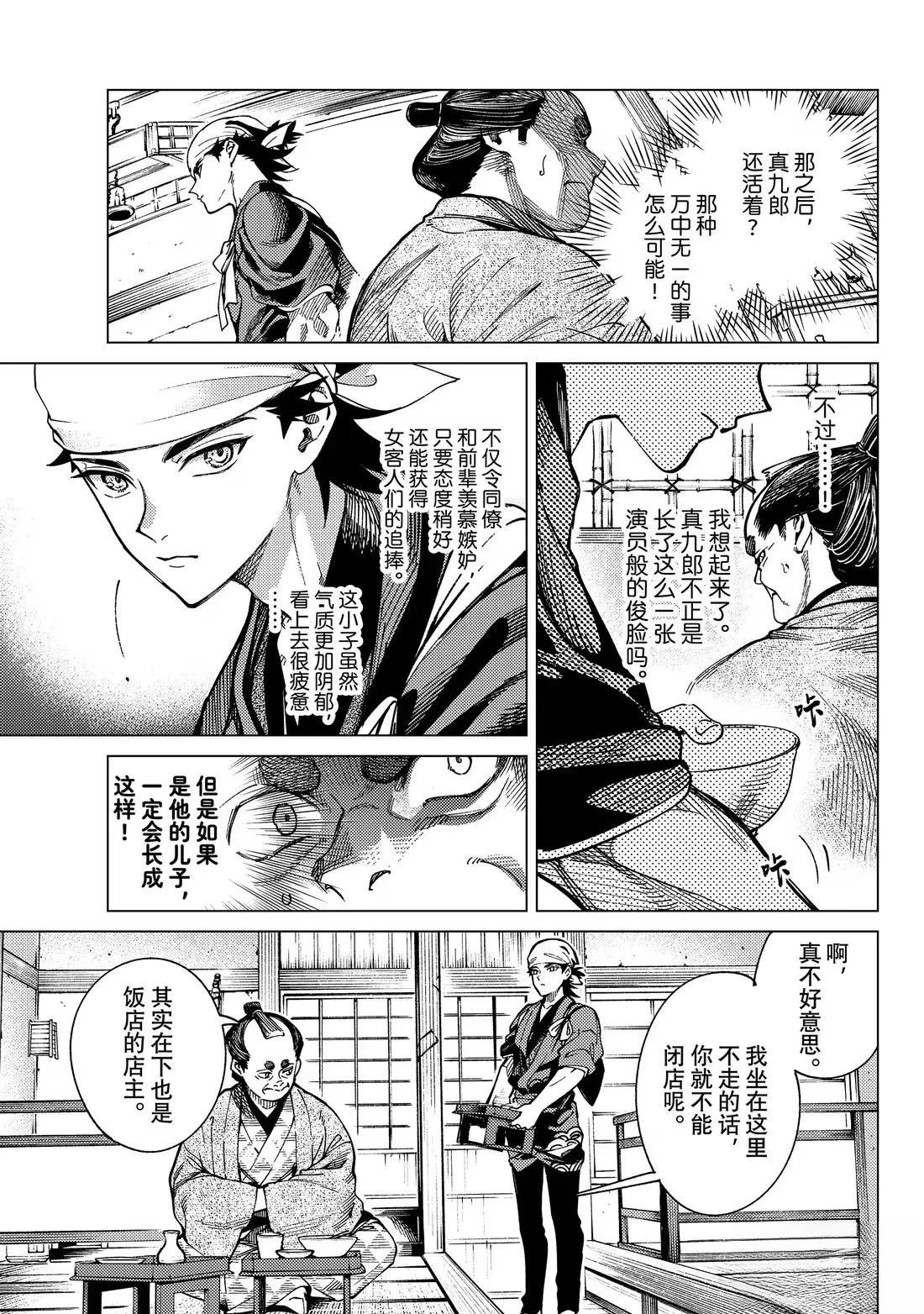 第90话
