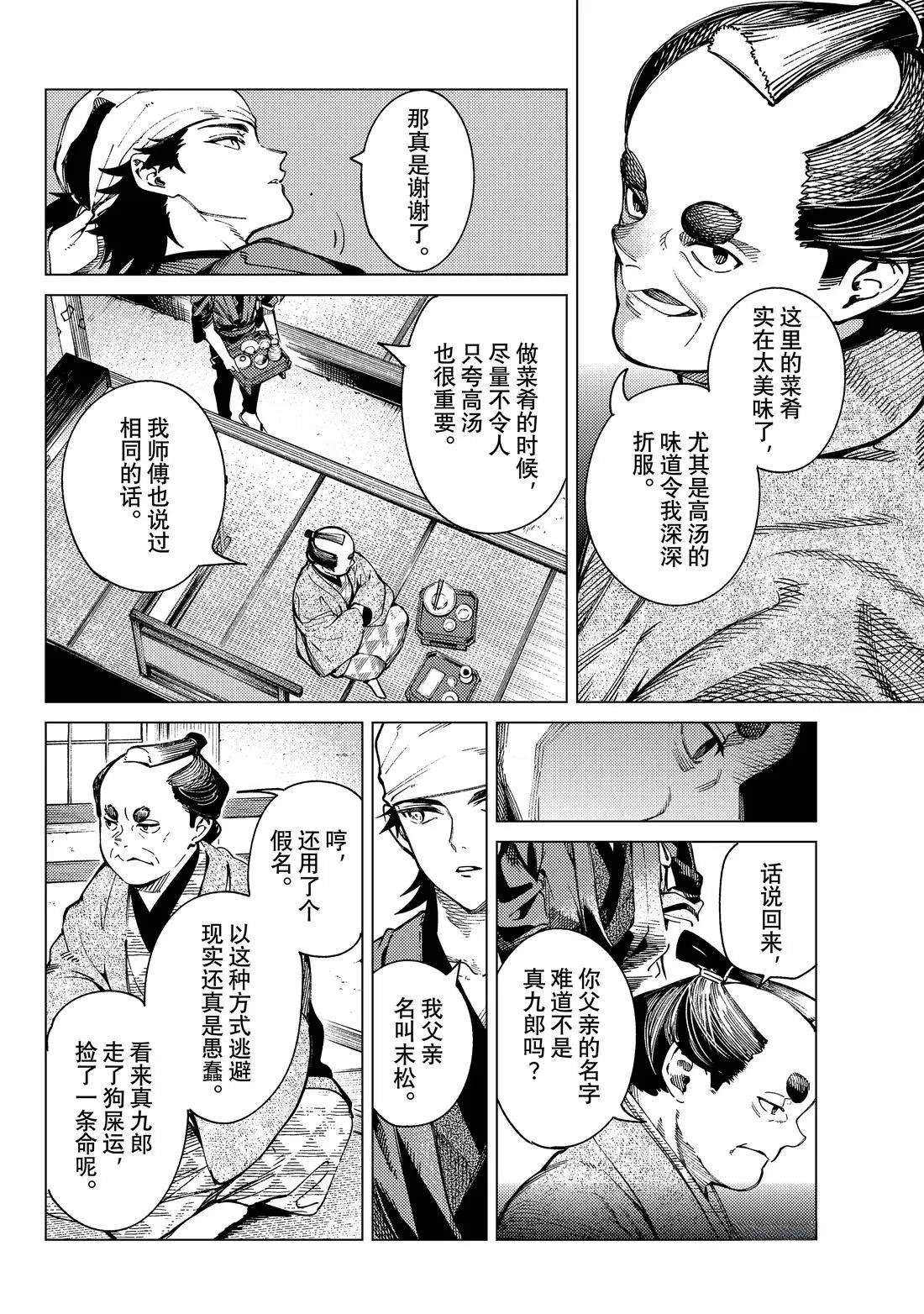 第90话