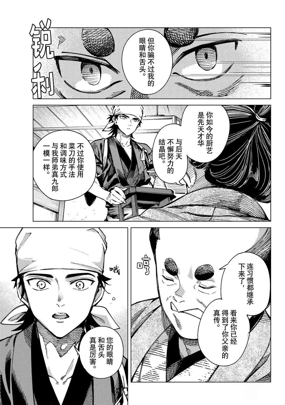 第90话
