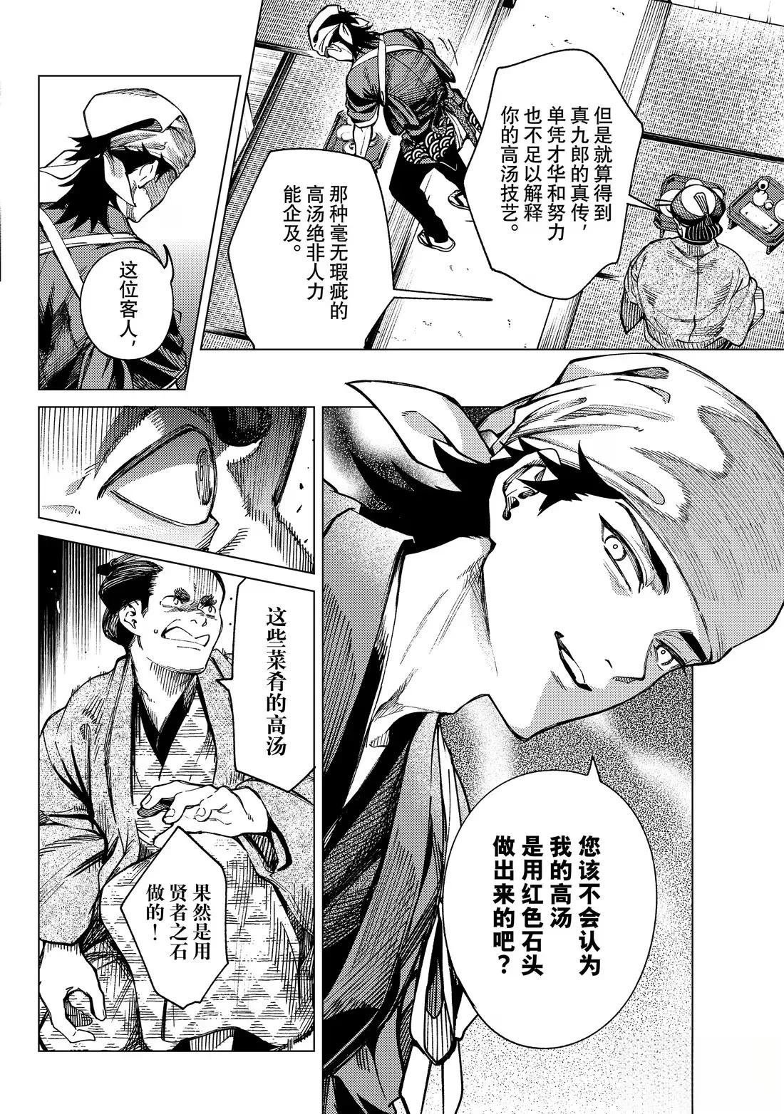 第90话
