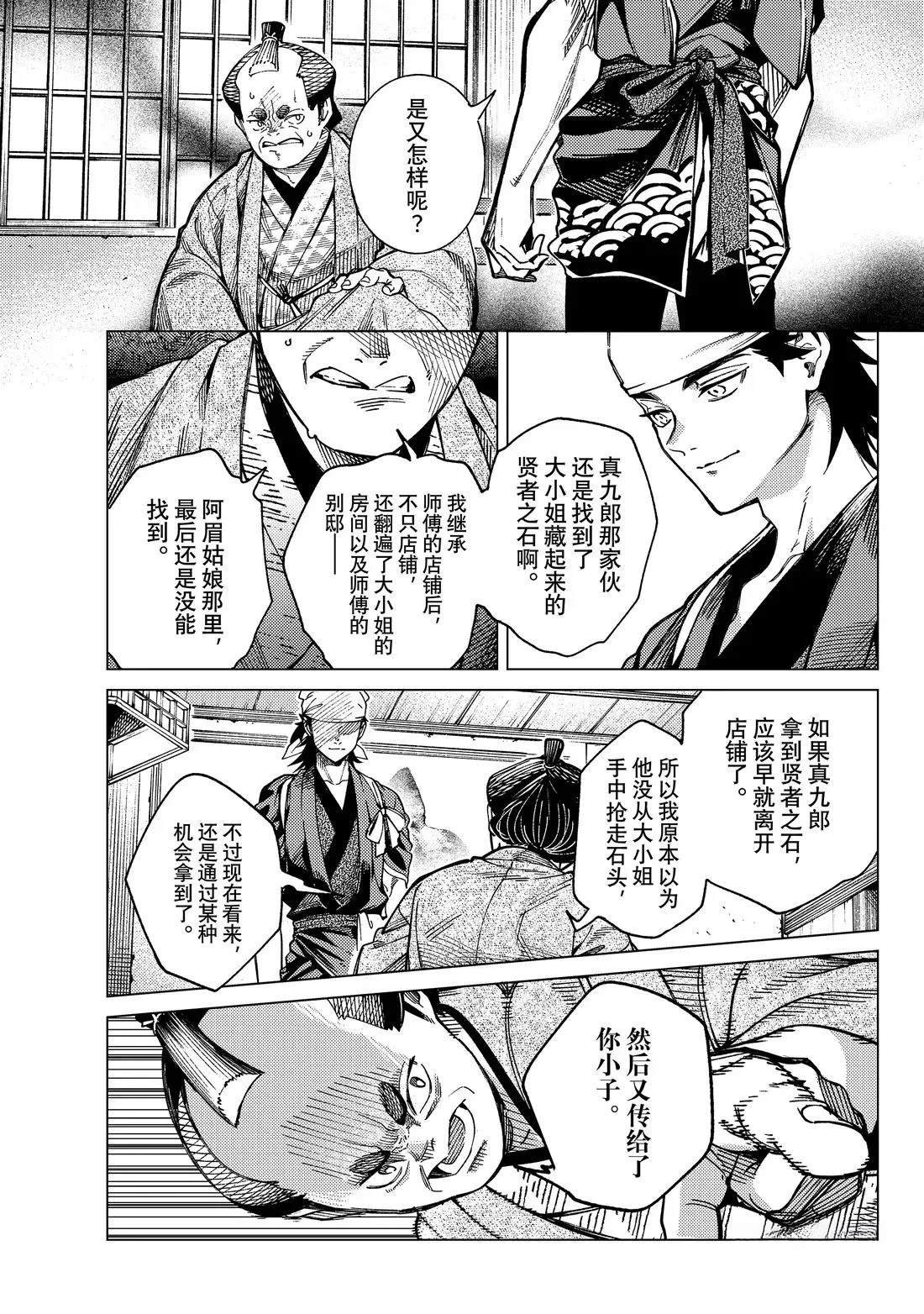 第90话