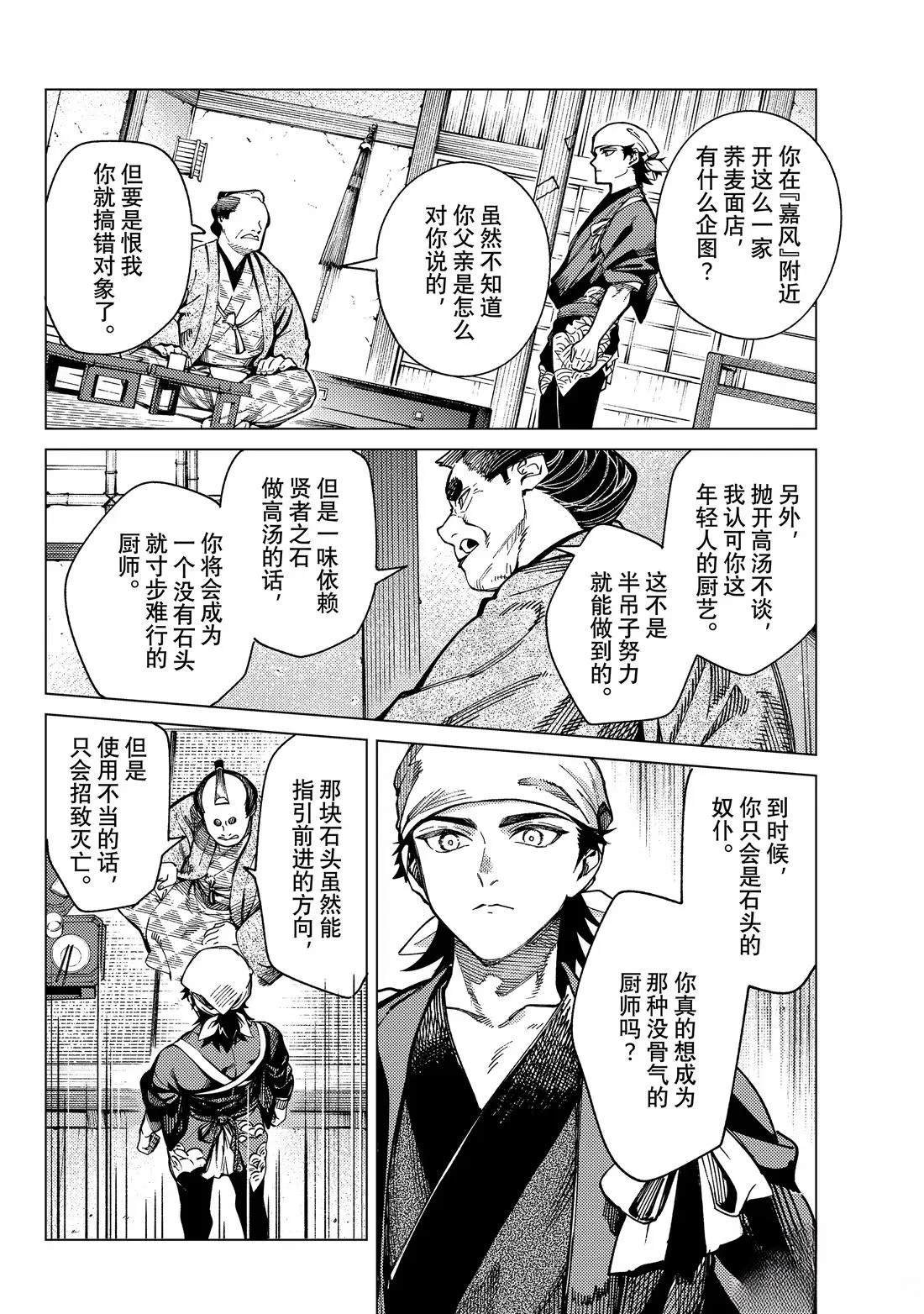 第90话
