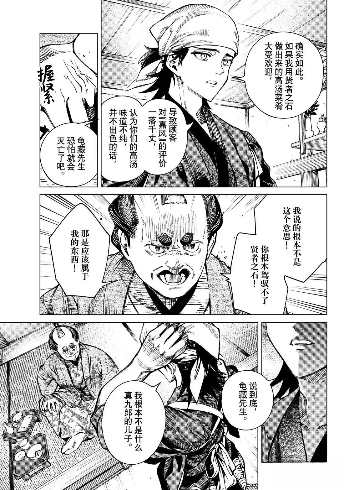 第90话