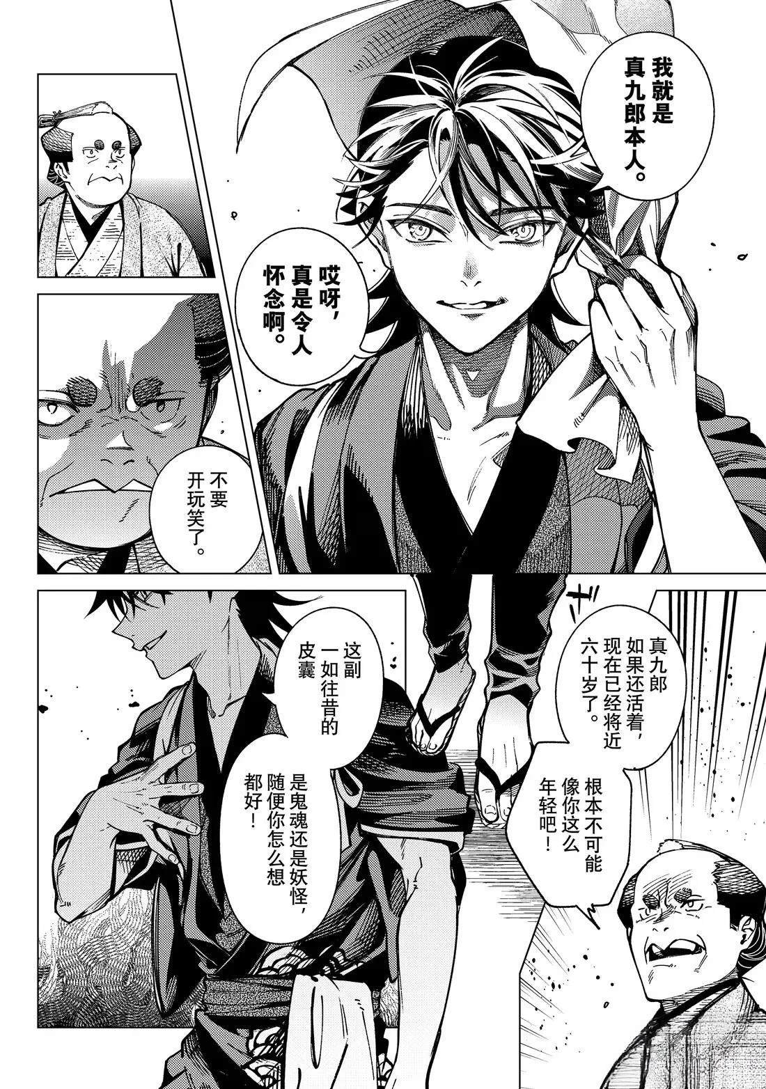 第90话