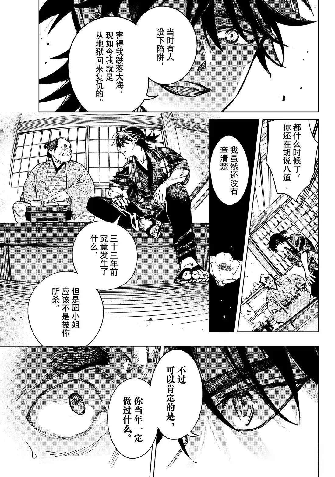 第90话