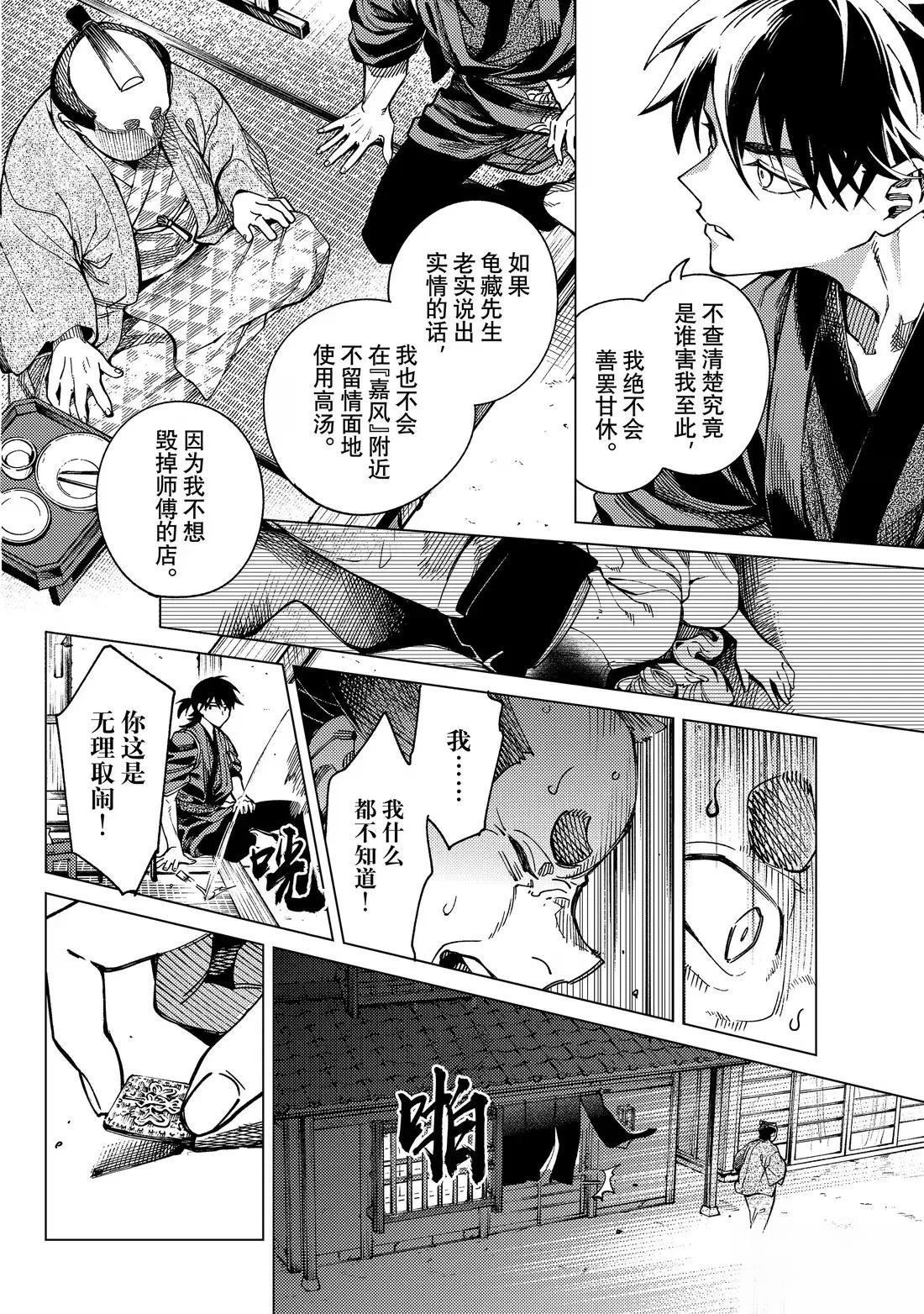 第90话