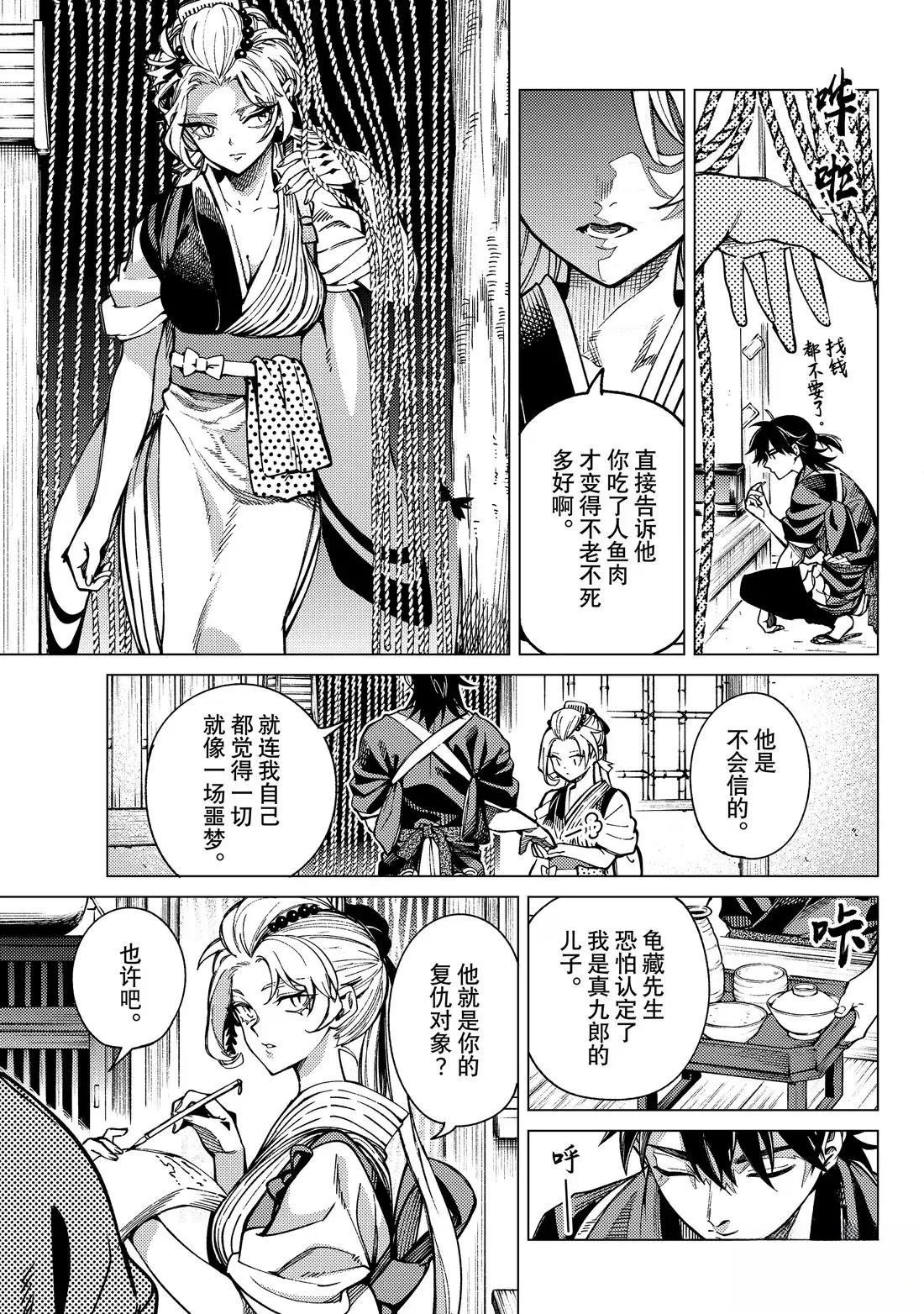 第90话