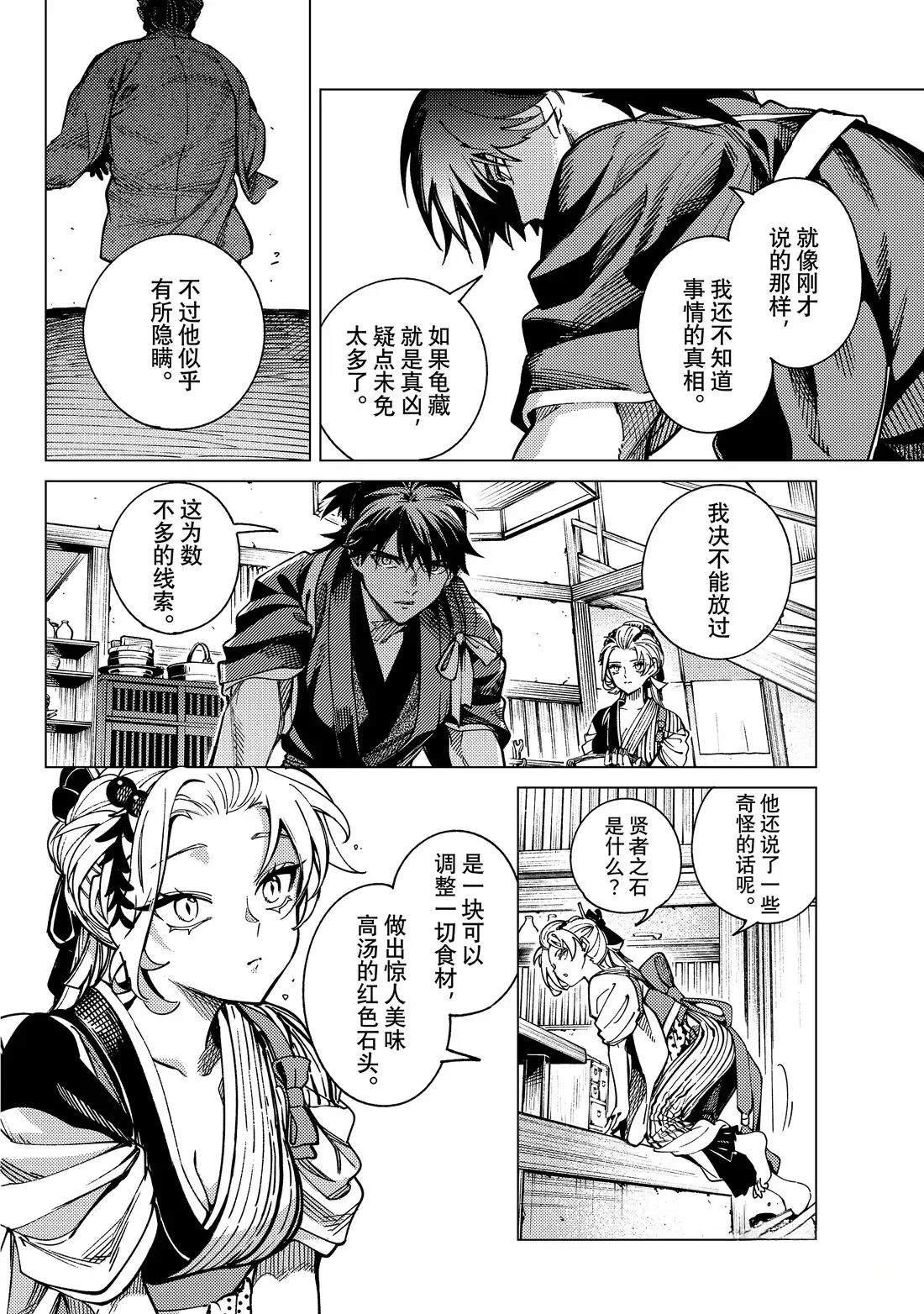 第90话