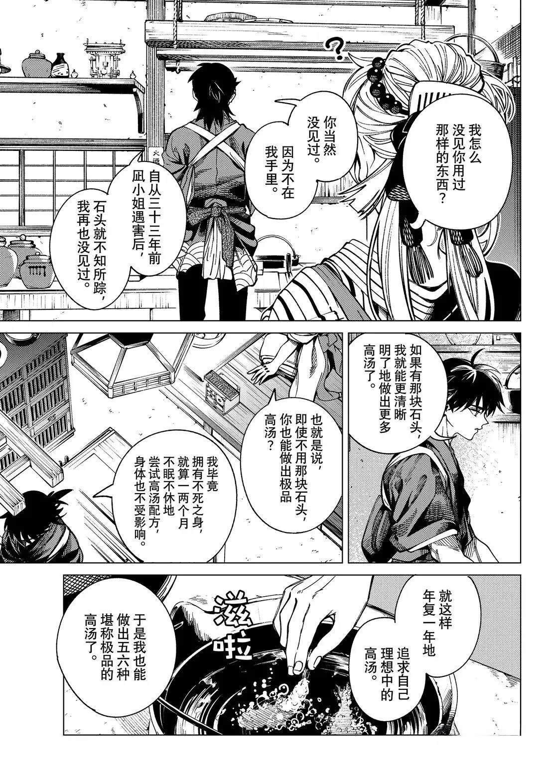 第90话