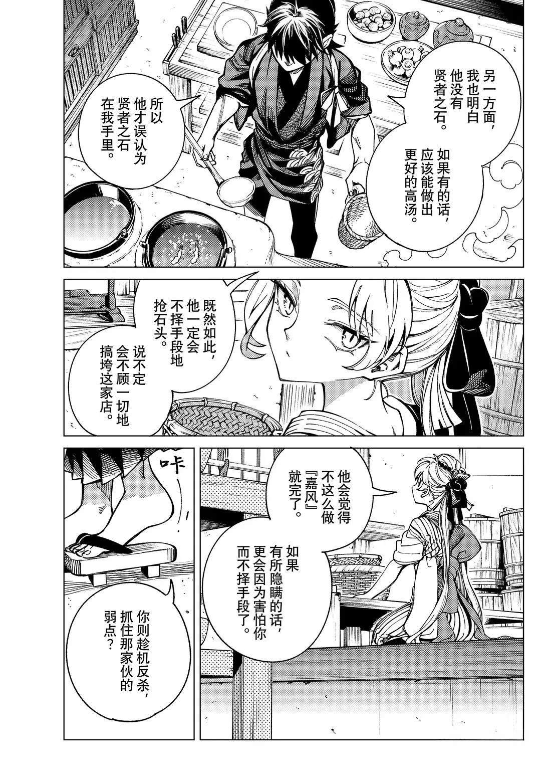 第90话