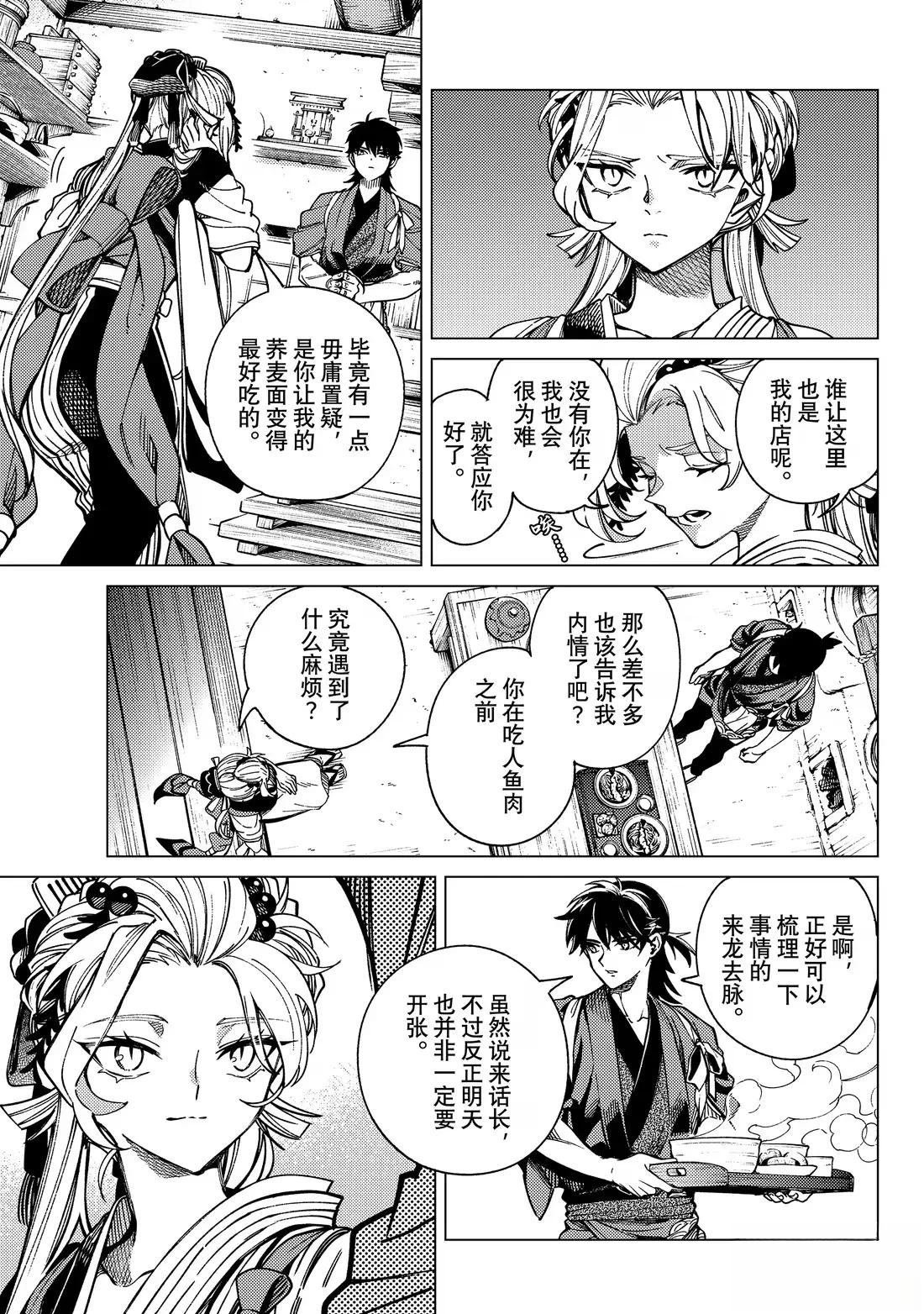 第90话