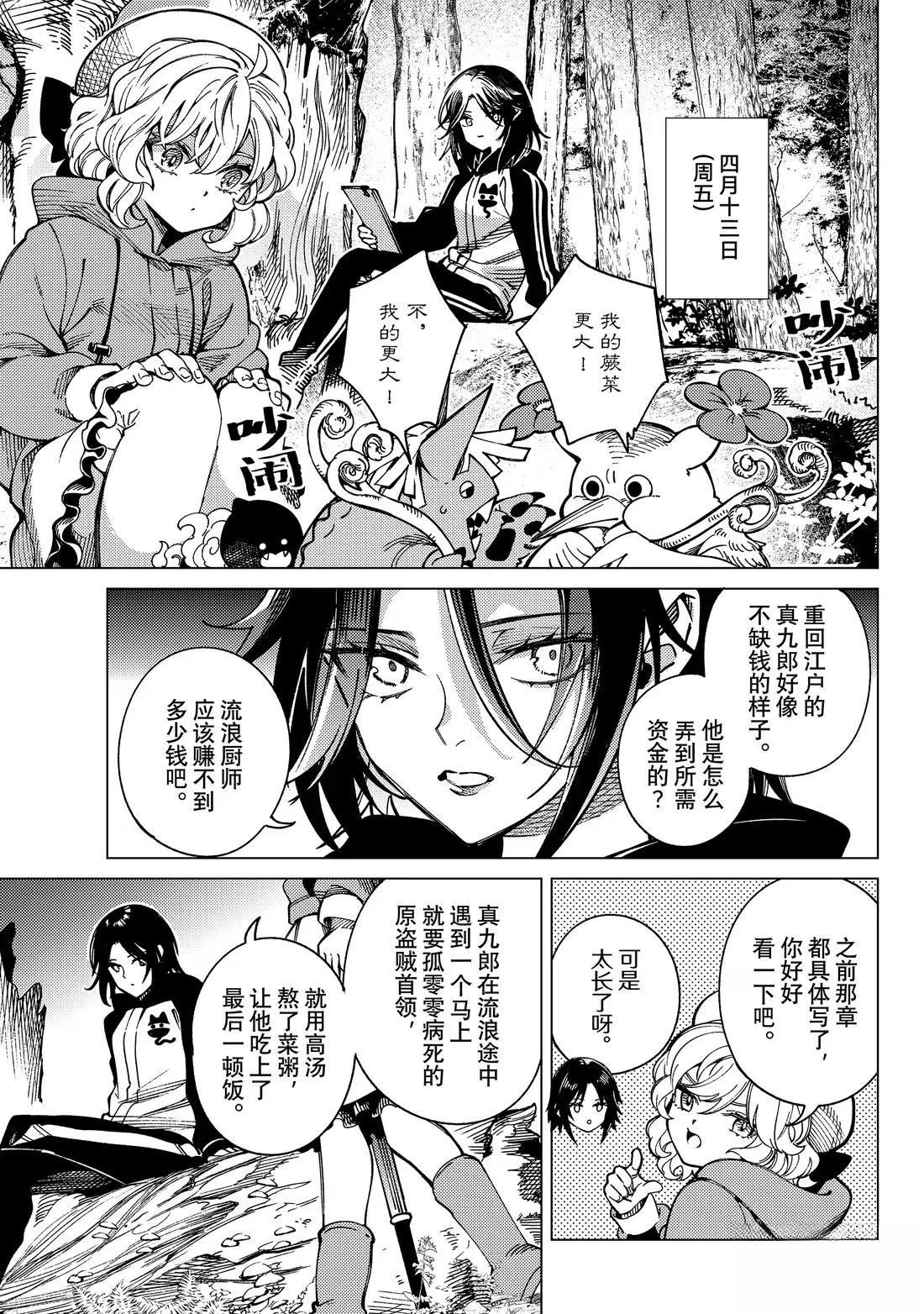第90话