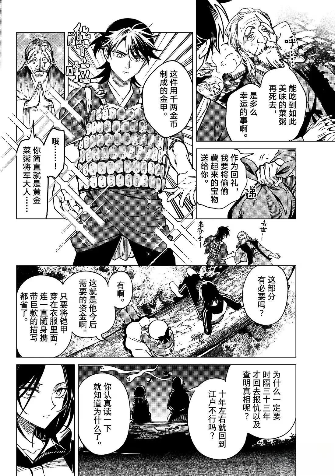 第90话