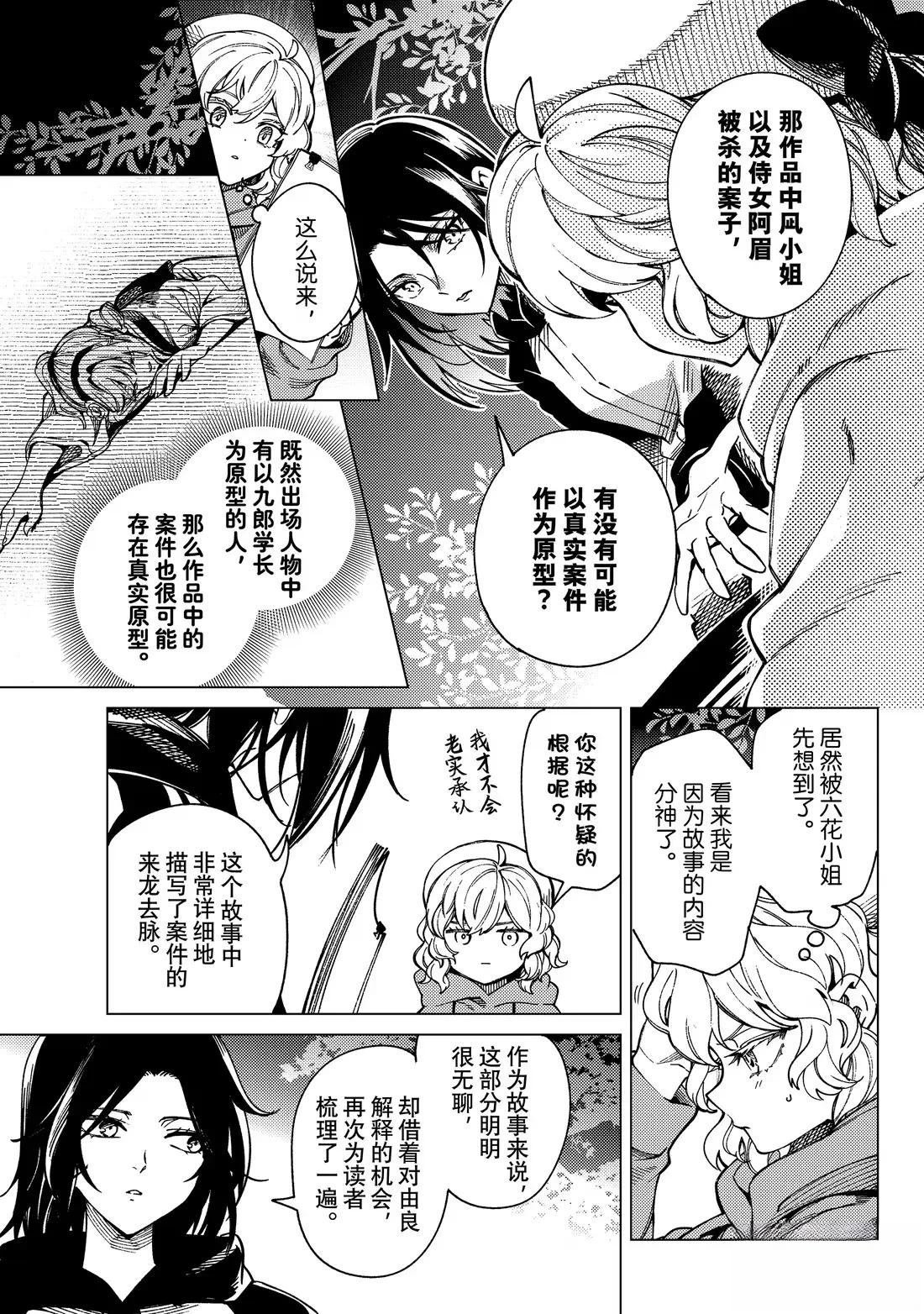 第90话