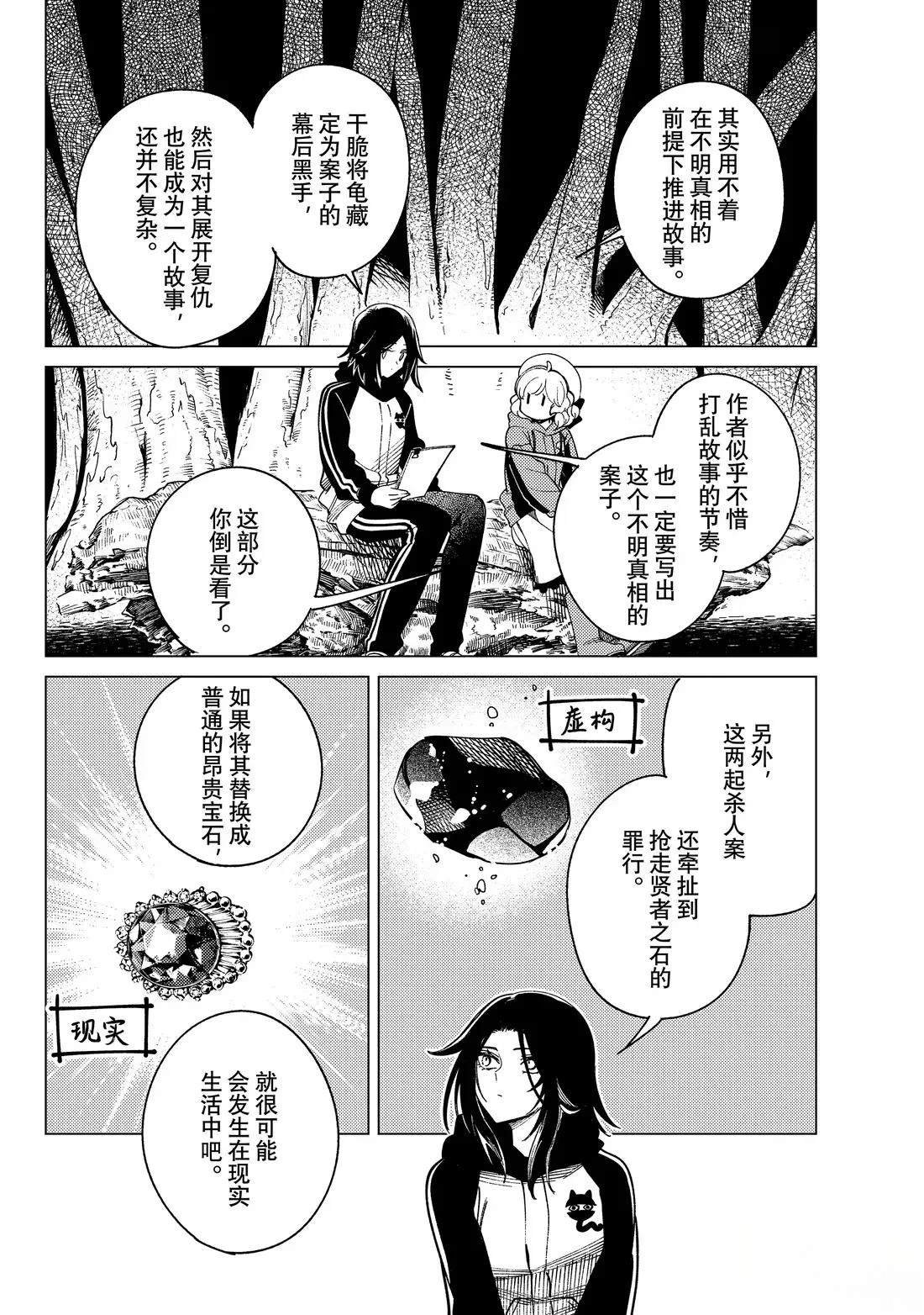 第90话