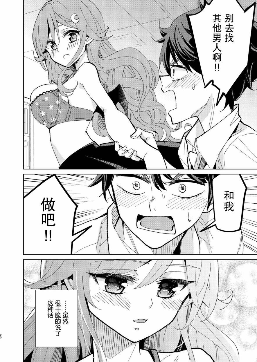 第0话
