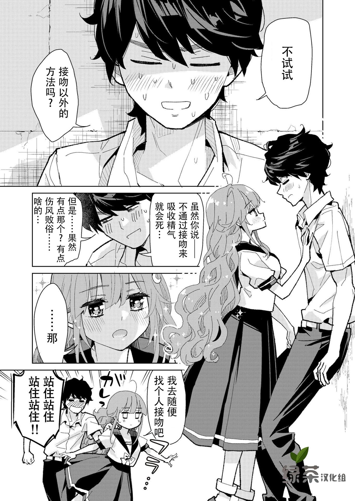 第4话