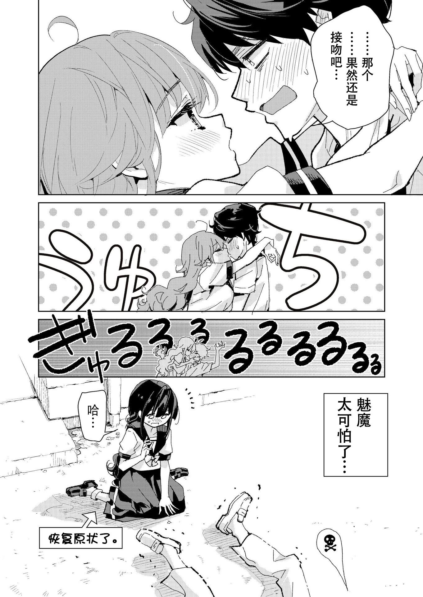 第4话