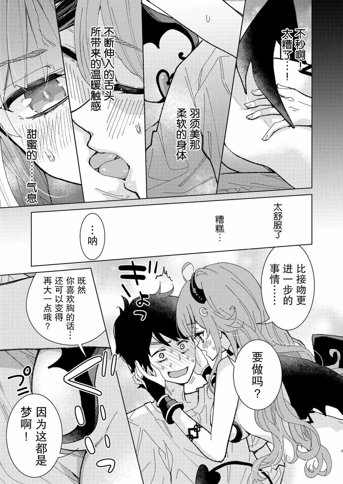 第7话