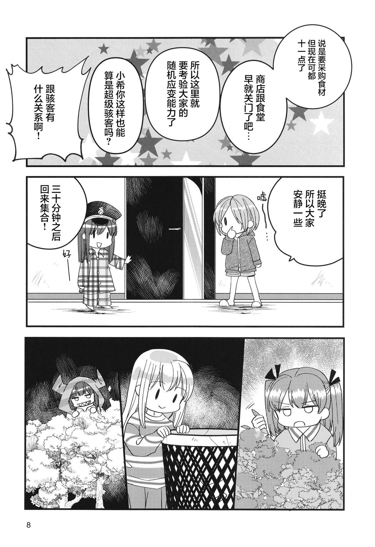 短篇