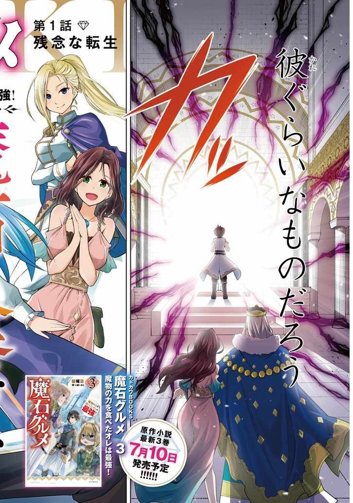 第1话 遗憾的转校生