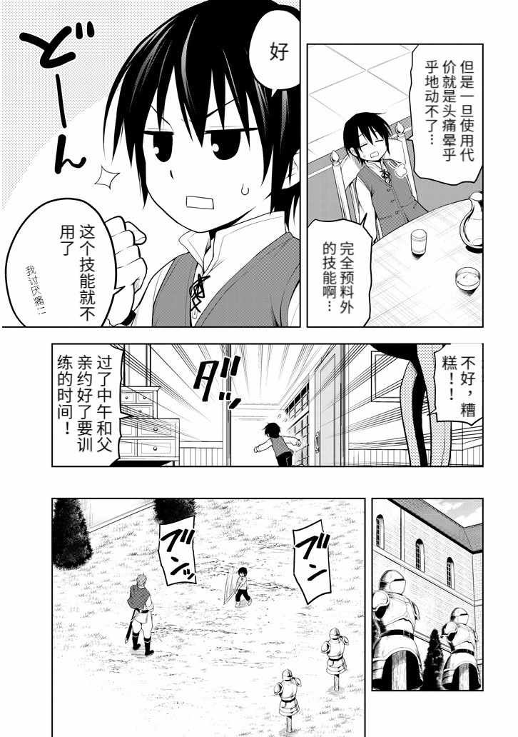 第1话 遗憾的转校生