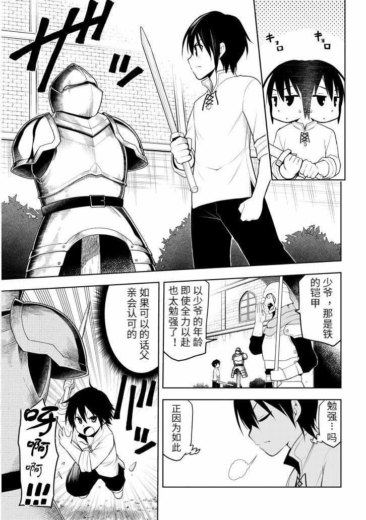 第1话 遗憾的转校生