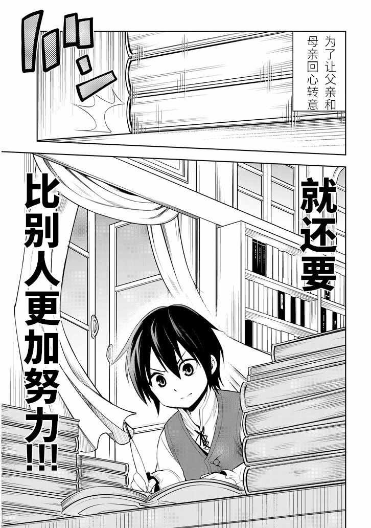 第1话 遗憾的转校生