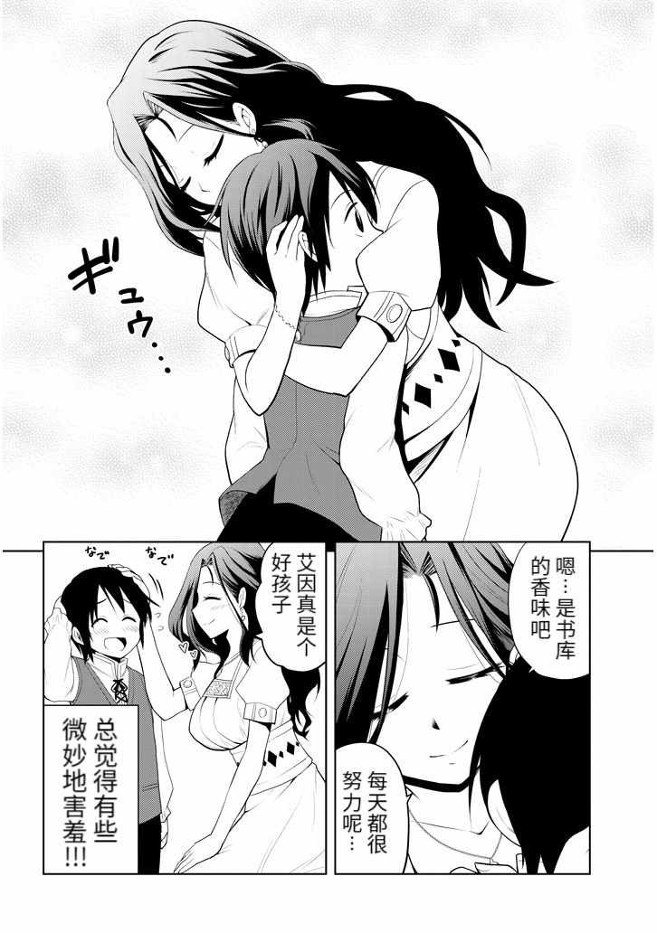 第1话 遗憾的转校生