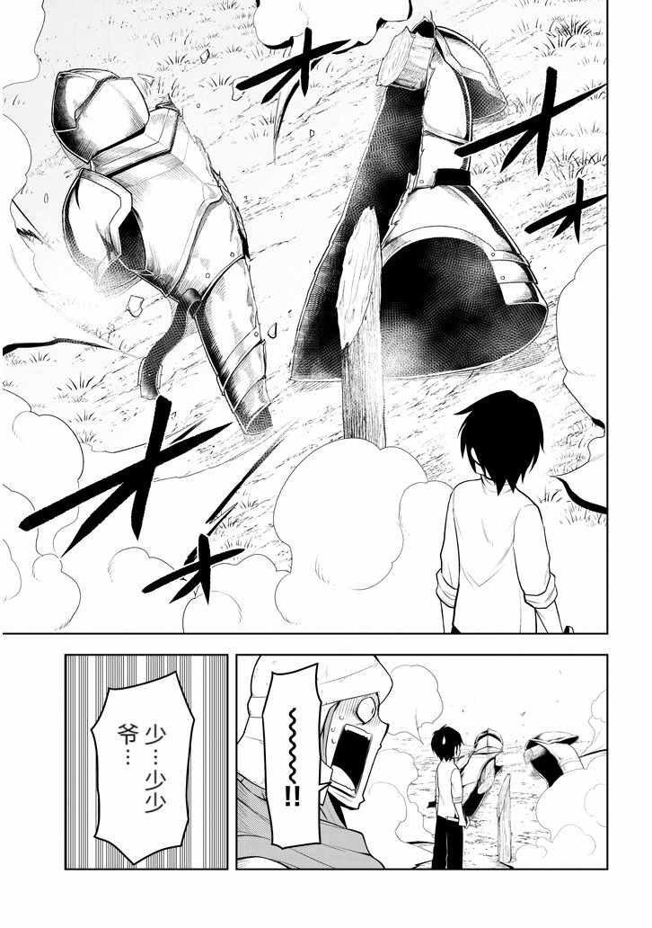 第1话 遗憾的转校生