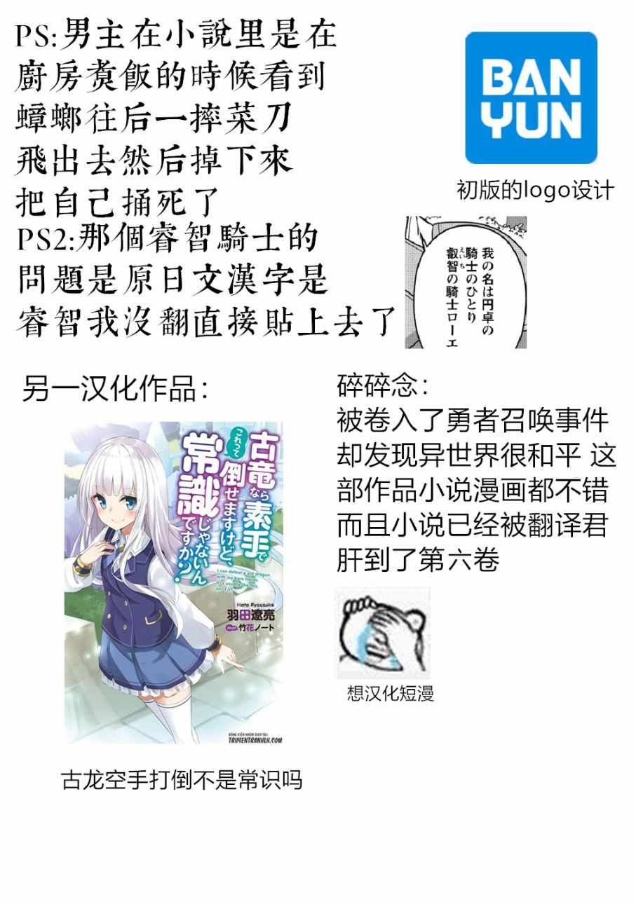 第1话 遗憾的转校生