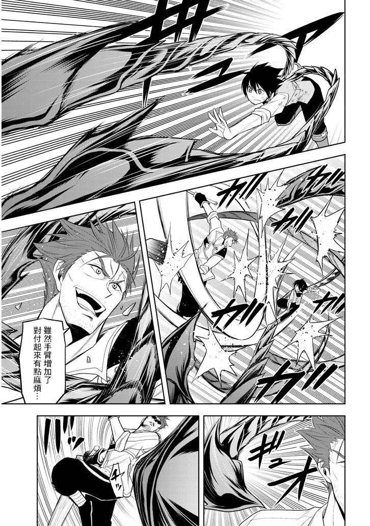 第9话 觉悟