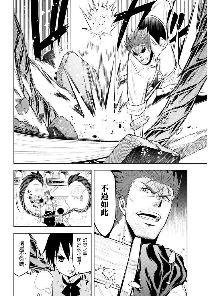 第9话 觉悟