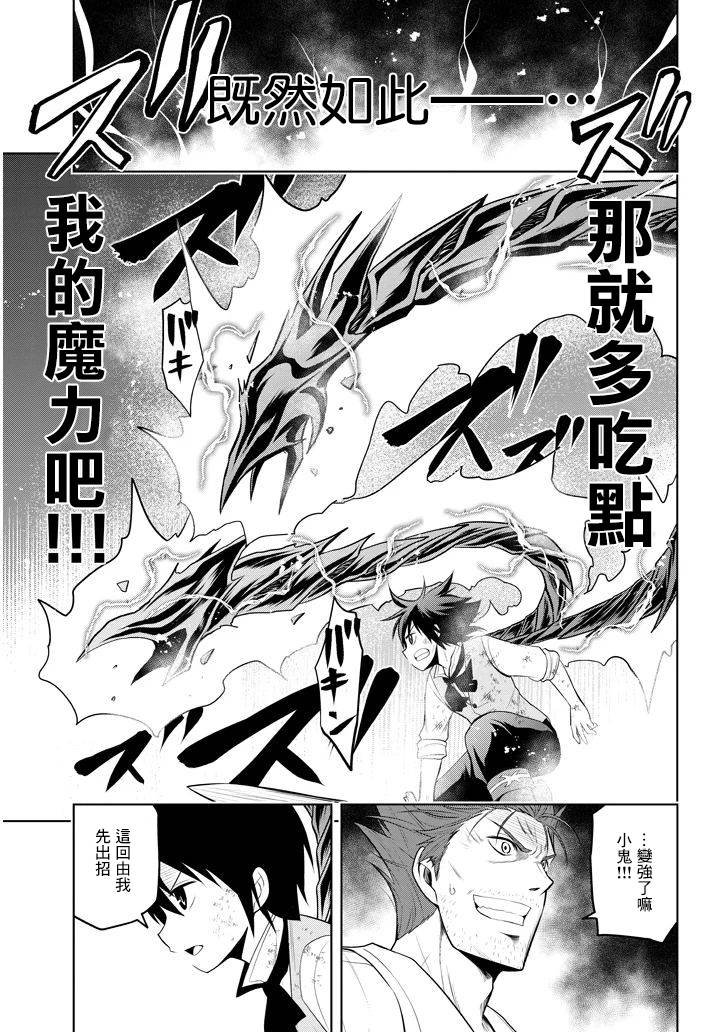 第9话 觉悟