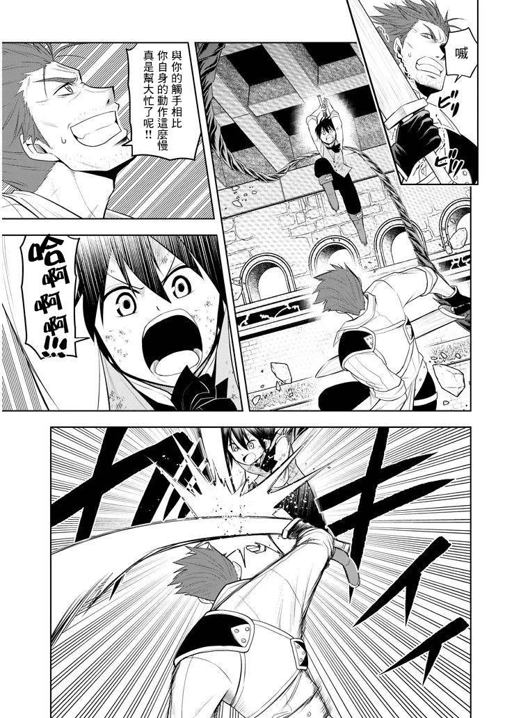 第9话 觉悟