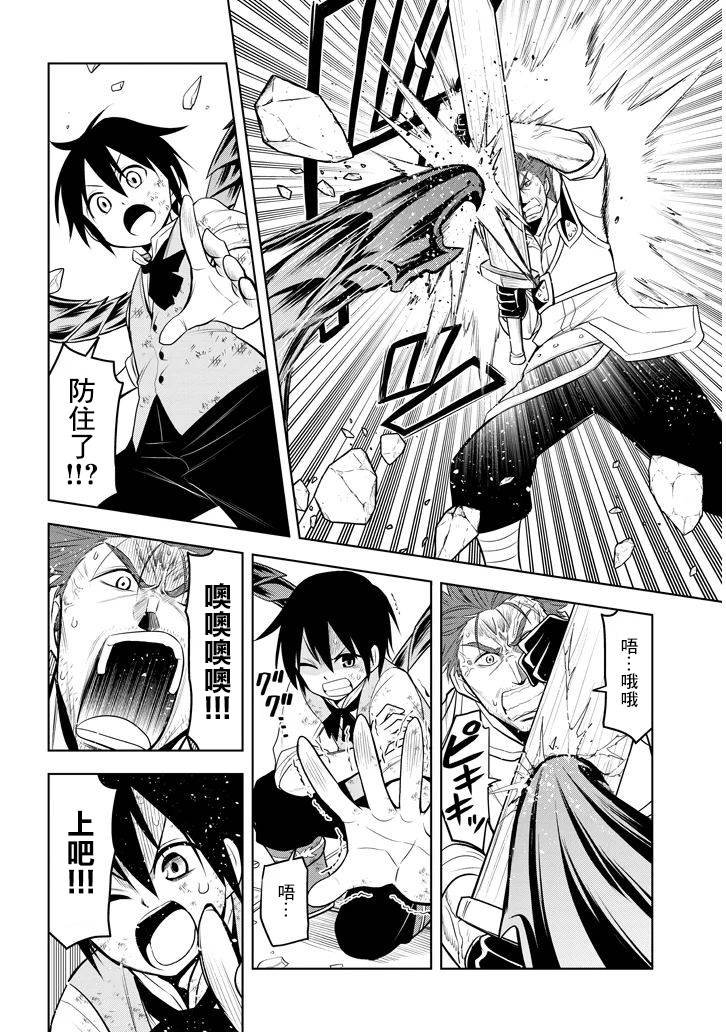 第9话 觉悟