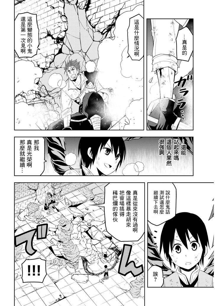 第9话 觉悟